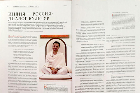 Интервью Шри Пракаша Джи для журнала «Горизонты культуры», 2016 г.